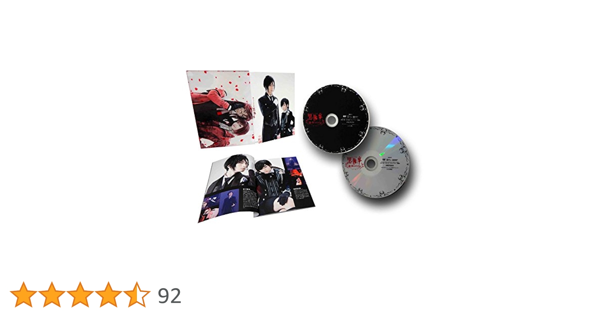 ミュージカル 黒執事 リコリス編 DVD ミュージカル黒執事-地に燃えるリコリス- 中古DVD・ブルーレイ